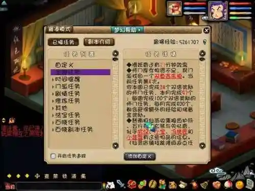 梦幻西游师门任务送信没有信件_1插图
