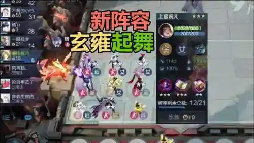 王者起舞阵容搭配插图1