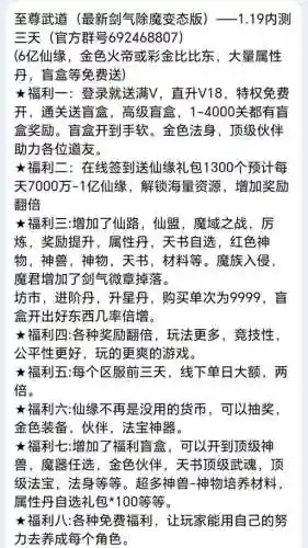 除魔如何搭配阵容_2插图