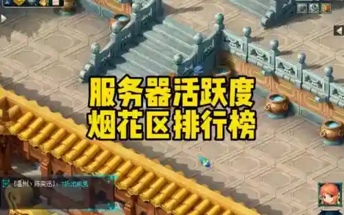 梦幻西游姑苏城是不是烟花区插图