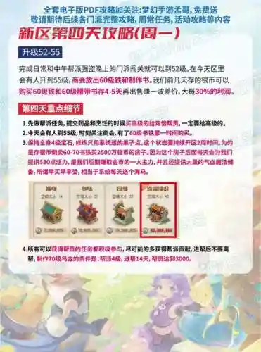 梦幻西游手游抓鬼能获得什么时候_1插图