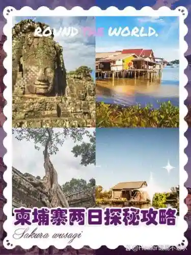 柬埔寨寺庙寻宝游戏攻略插图1