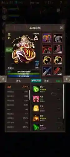 魔窟1阵容搭配插图