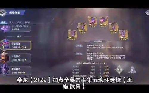 新斗罗大陆的暗器搭配阵容插图1