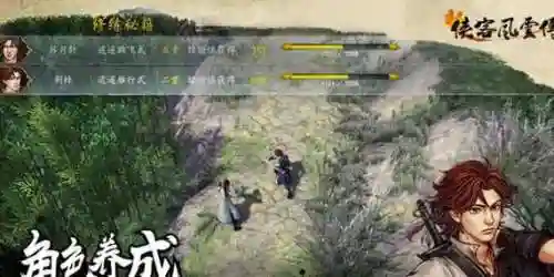 丐帮侠客搭配阵容插图1