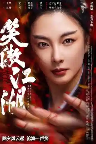 笑傲江湖1最强阵容搭配插图