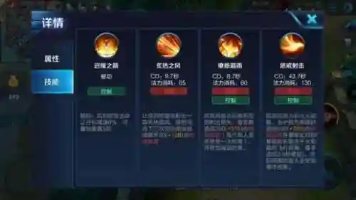 后羿走位技能配合_2插图1
