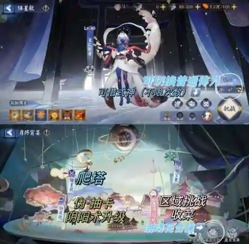 阴阳师新年阵容搭配图_1插图