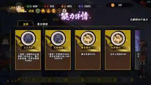 忍者之神阵容搭配_1插图
