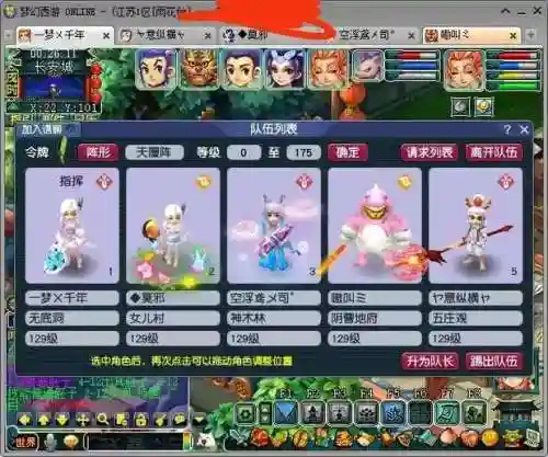 梦幻西游2哪个门派五开插图