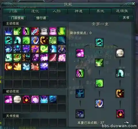 诛仙青萝破防技能_1插图