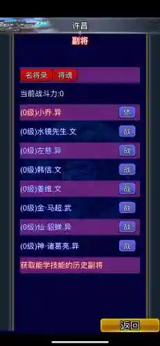 幻想三国志5技能点怎么修改插图