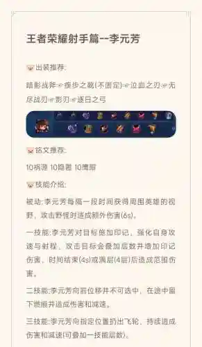 元芳搭配阵容插图1