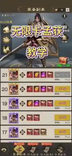 三国乱世武将小技能都觉醒了插图1