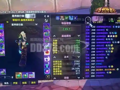 魔兽8.1武器战堆什么属性_1插图