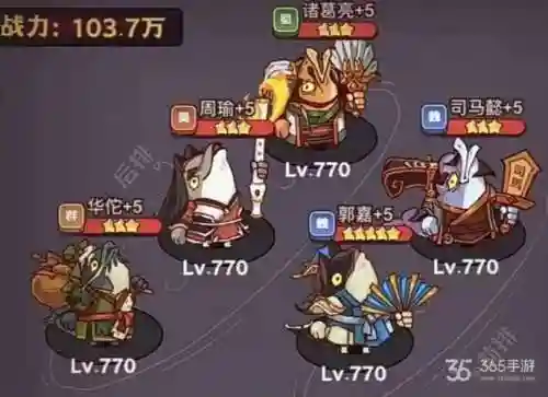 司马懿十佳阵容搭配插图1