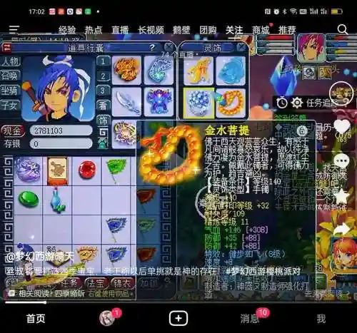 梦幻西游三打造号插图1