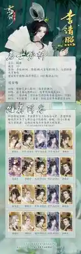 李清照阵容搭配插图1