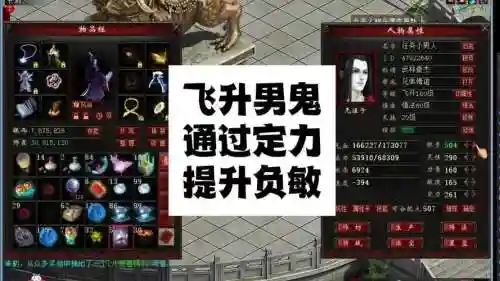 大话西游负敏男鬼装备2插图1