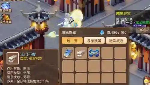 梦幻西游手游蜃境能得什么_1插图