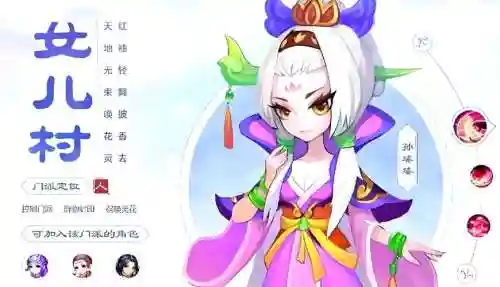 梦幻西游女儿门派特色插图