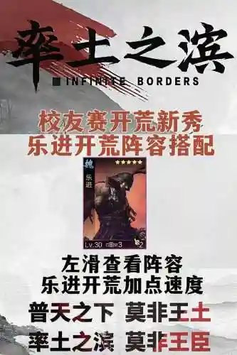 乐进如何搭配阵容插图