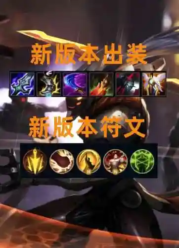 剑圣打野武器视频插图