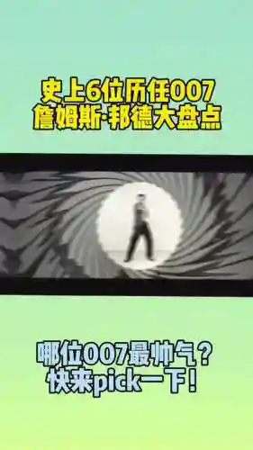 007微量情愫第一关攻略_2插图1