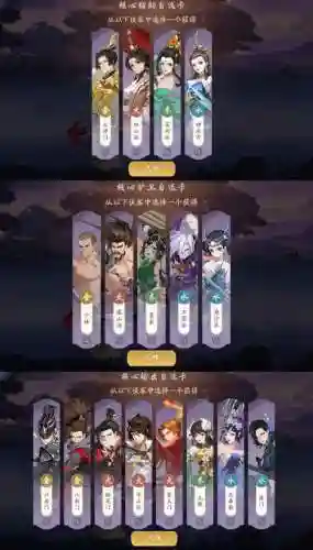 武林闲侠逍遥阵容搭配推荐插图