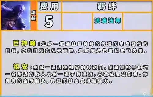 瑞兹技能主什么负什么意思插图1