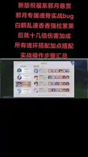 波塞西邪月阵容搭配插图