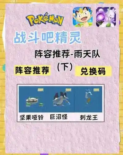 动物雨阵容搭配插图