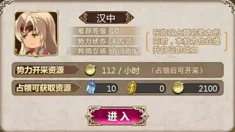 姬魔恋战纪张鲁攻略_1插图