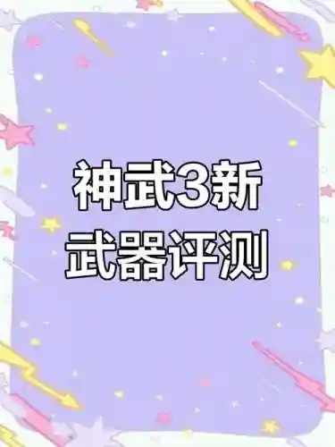 神武3梦幻西游插图1