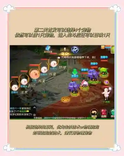 梦幻西游手游维护日2月_1插图1