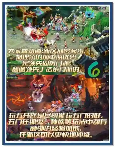 梦幻西游5开大区选择_1插图1