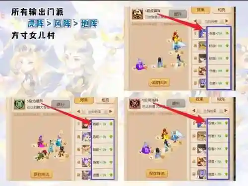 我的门派阵容搭配推荐大全_1插图