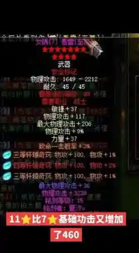 qq华夏装备怎么加属性插图1