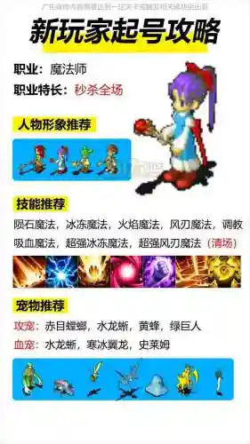 魔力宝贝手游武器等级人物等级6插图