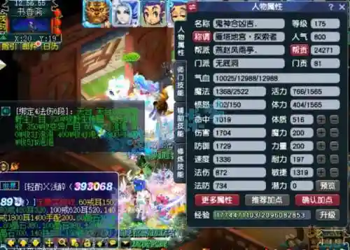 梦幻西游175无底洞多少血标准_1插图