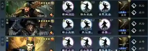 霸业关羽阵容搭配插图1