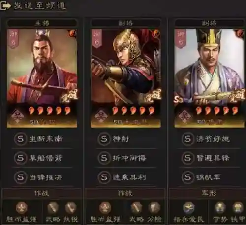 鲁肃阵容战法搭配插图1