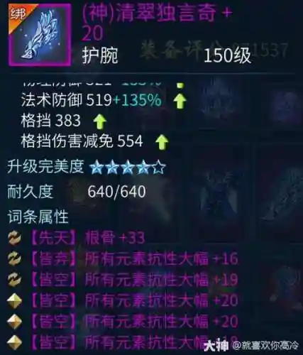 异人的双手武器插图