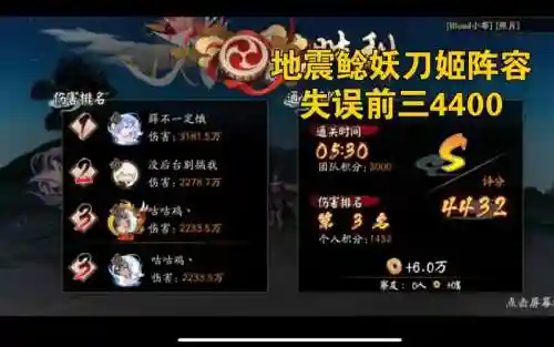 阴阳师妖刀姬搭配阵容插图1