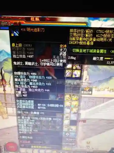 红眼需要红字武器吗插图1