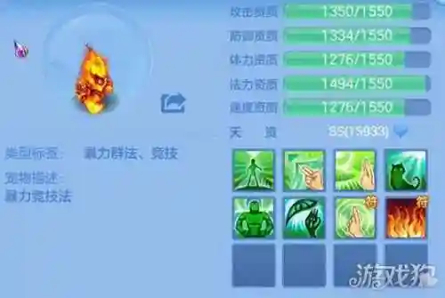 神武pt技能插图1