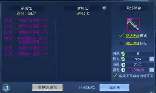 倩女幽魂双元素抗装备选择_1插图1