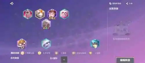 s1群雄阵容搭配_1插图1