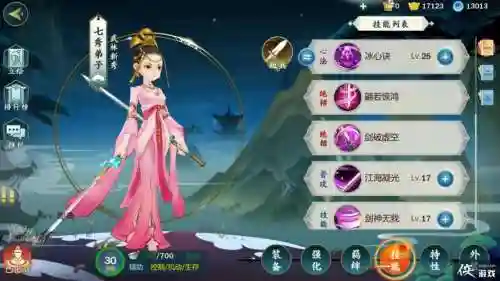 手游七秀技能加点插图1