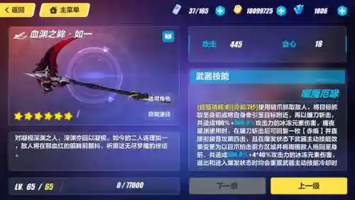 崩坏3外传任务奖励武器插图1